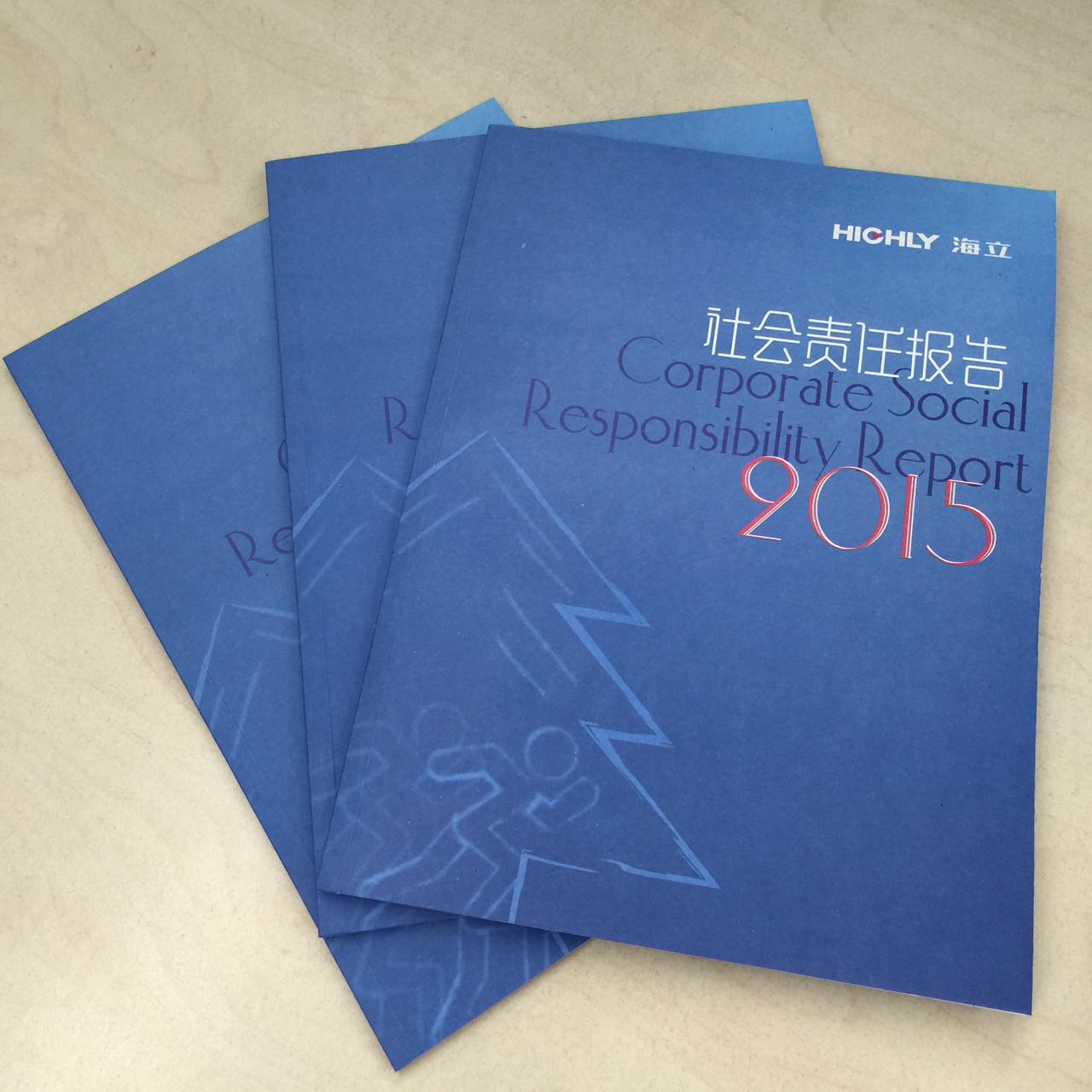 海立集团发布第8个年度的社会责任报告