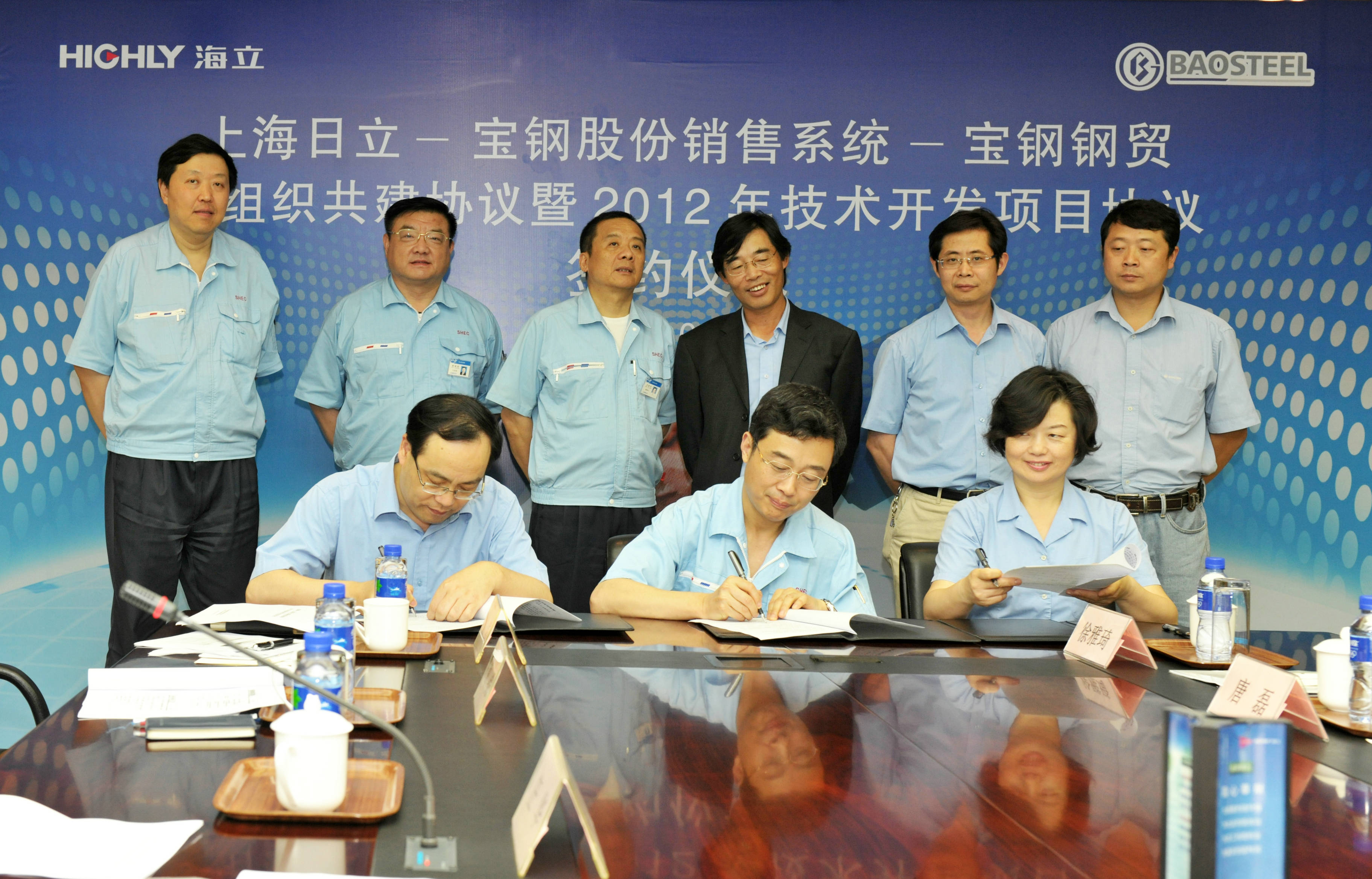 上海日立举行与宝钢党组织共建协议暨2012年技术开发项目协议签订仪式