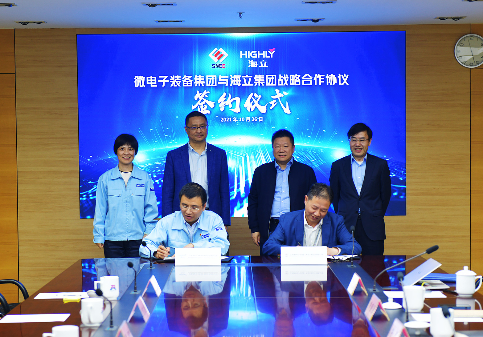 海立集团与上海微电子装备集团举行战略合作协议签约