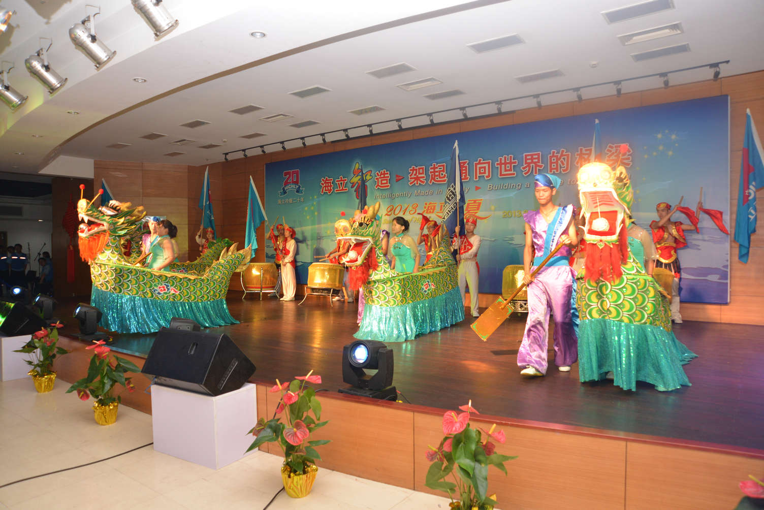 上海日立举行2013年度“海立之夏”联欢会