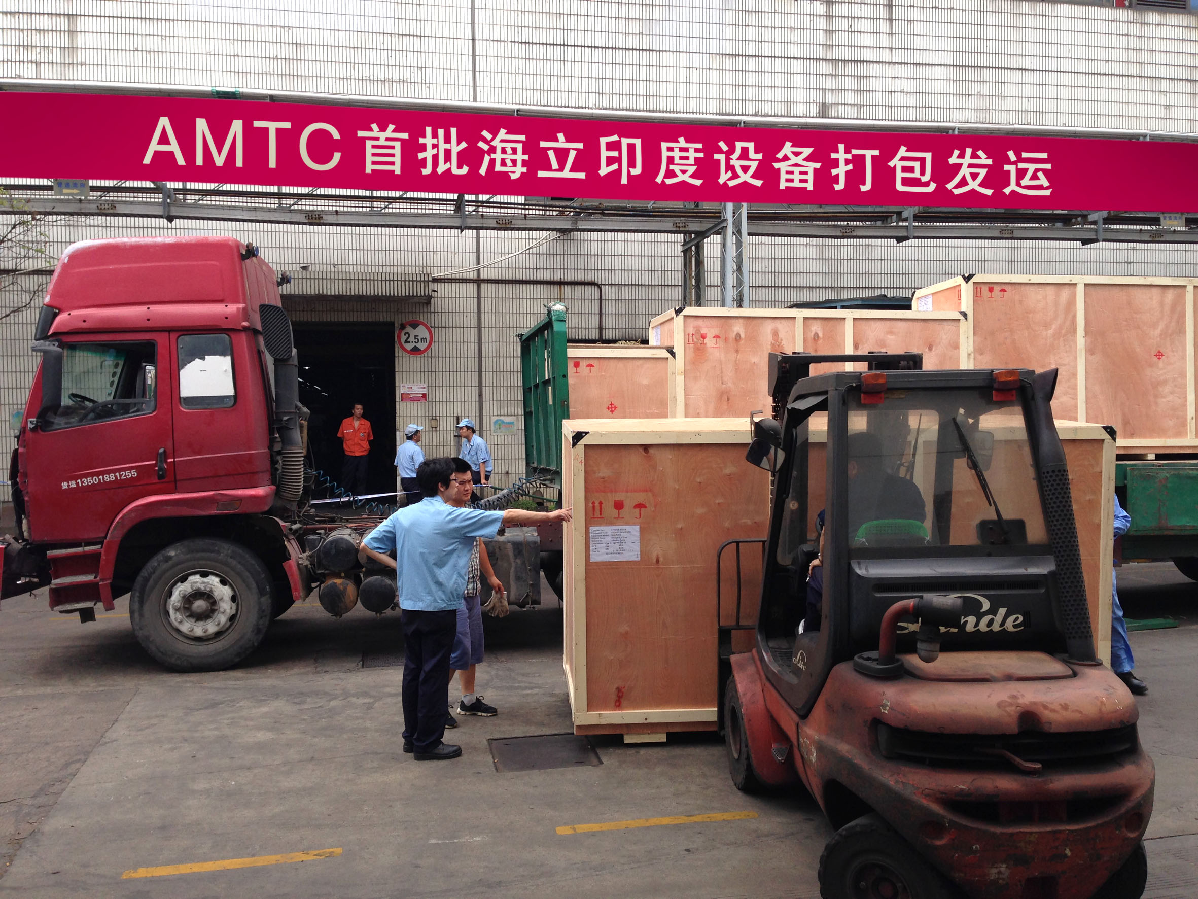 AMTC——海立兵工厂，力助海立国际化