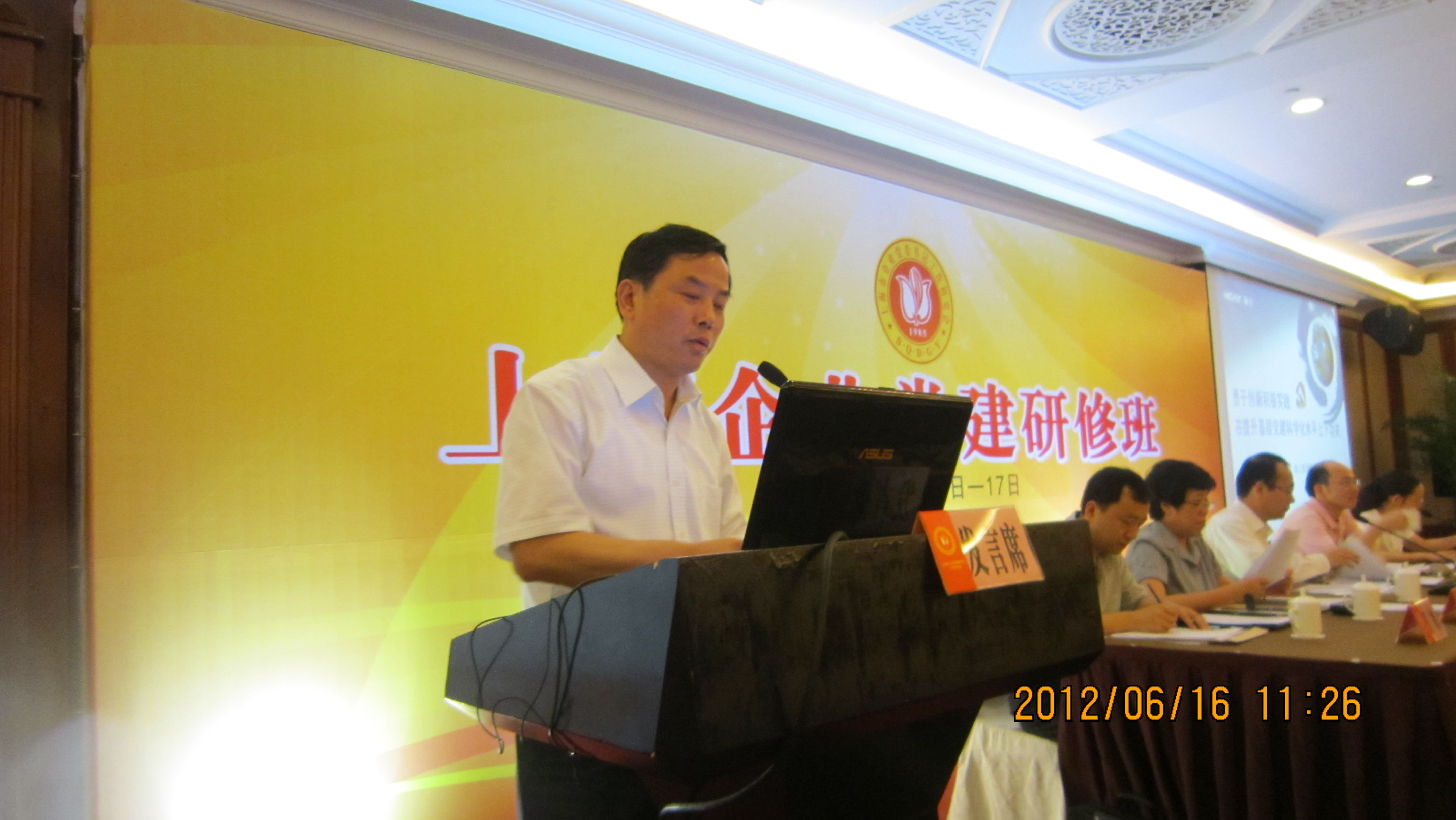 吕康楚代表海立党委在市第14届党建论坛交流海立党建经验