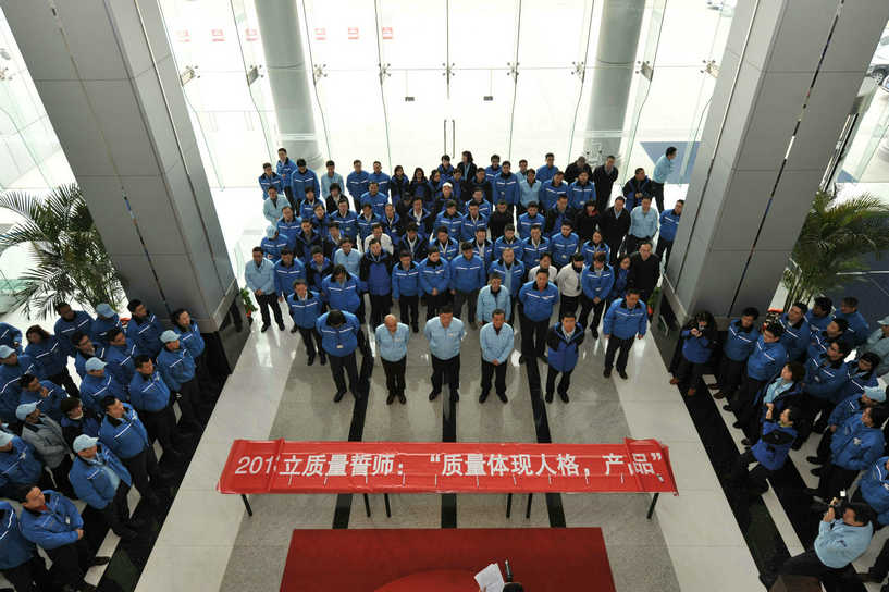 海立集团上海日立举行2013年质量誓师大会暨质量签名活动