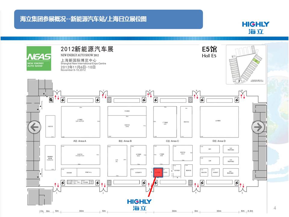 海立股份亮相2012中国国际工业博览会