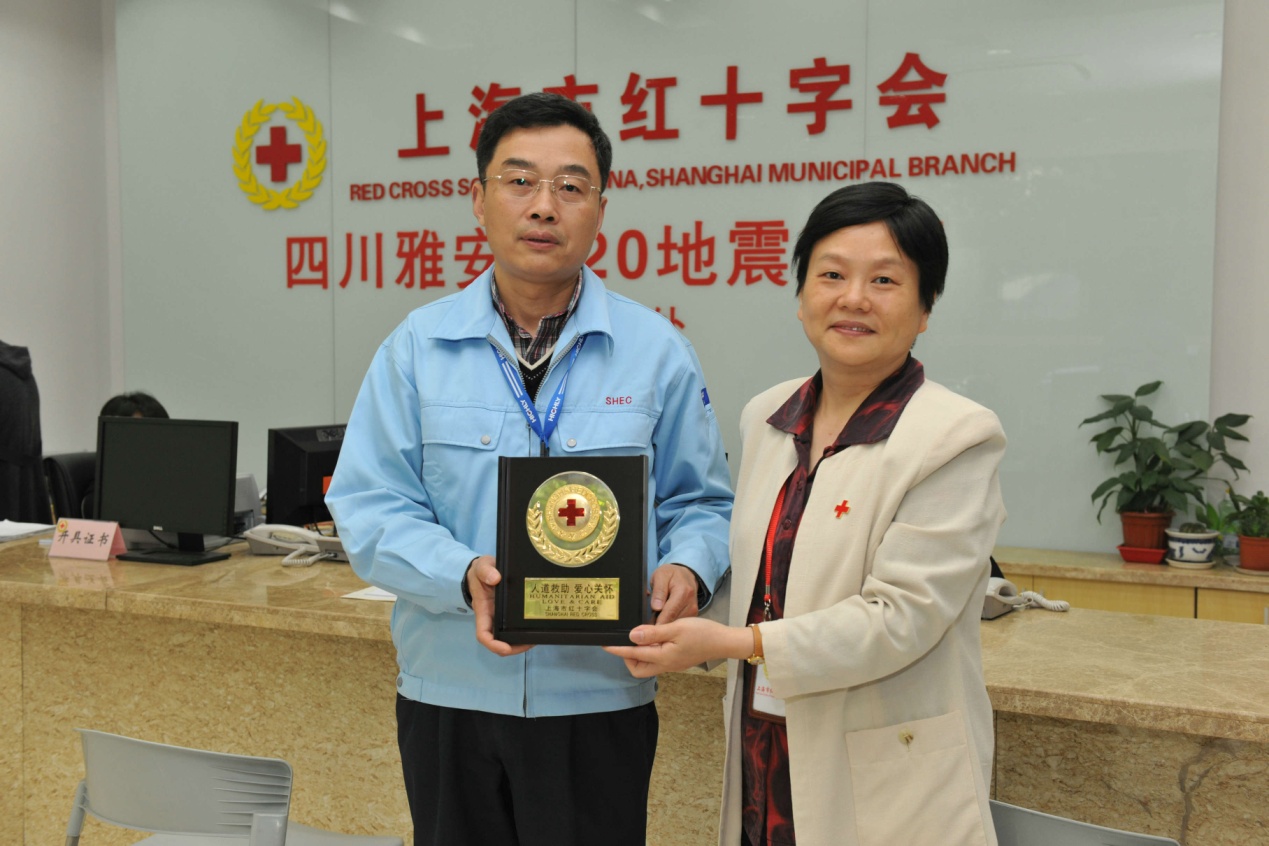 10万元海立员工爱心捐款送达上海市红十字会