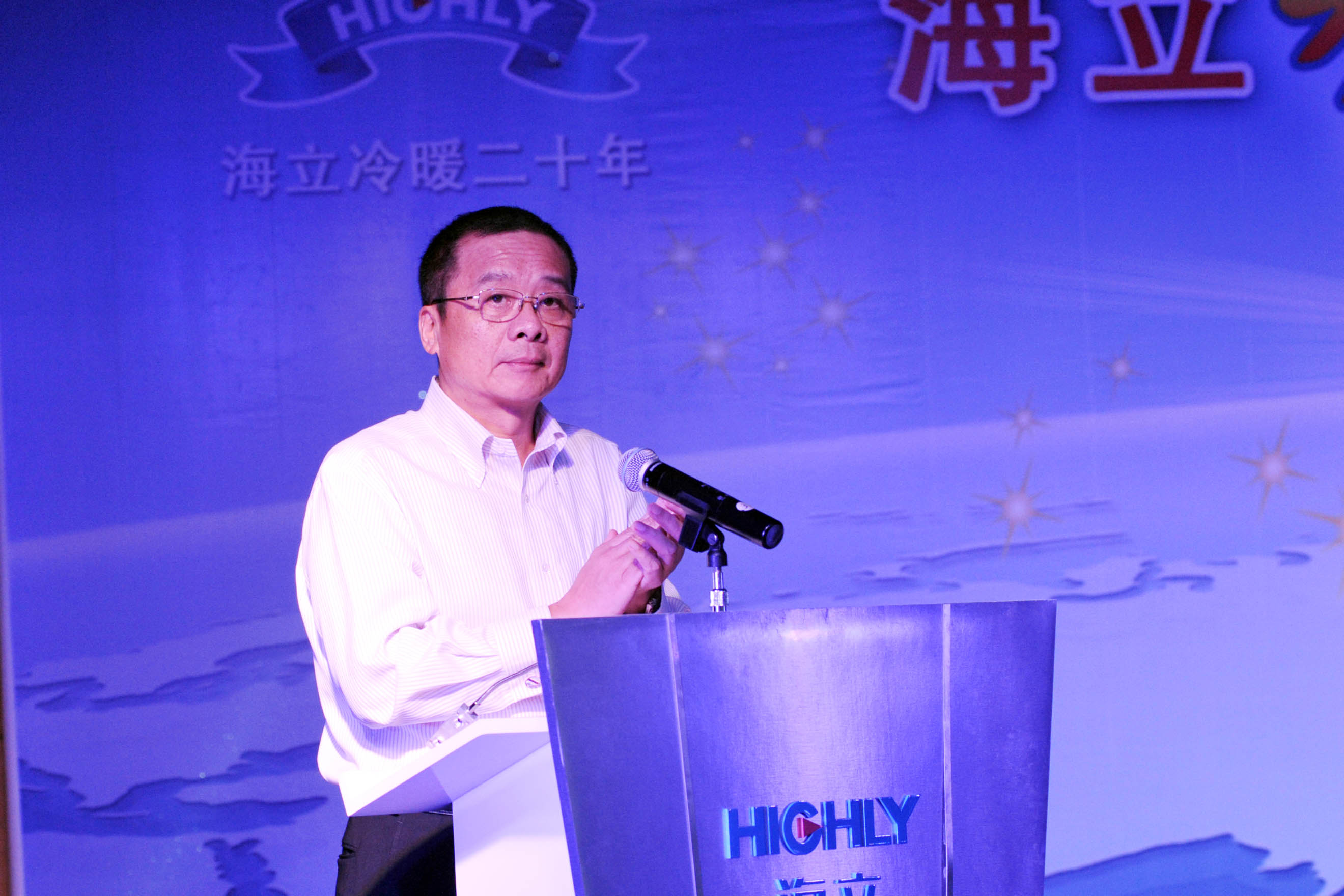 上海日立举行2013年度“海立之夏”联欢会
