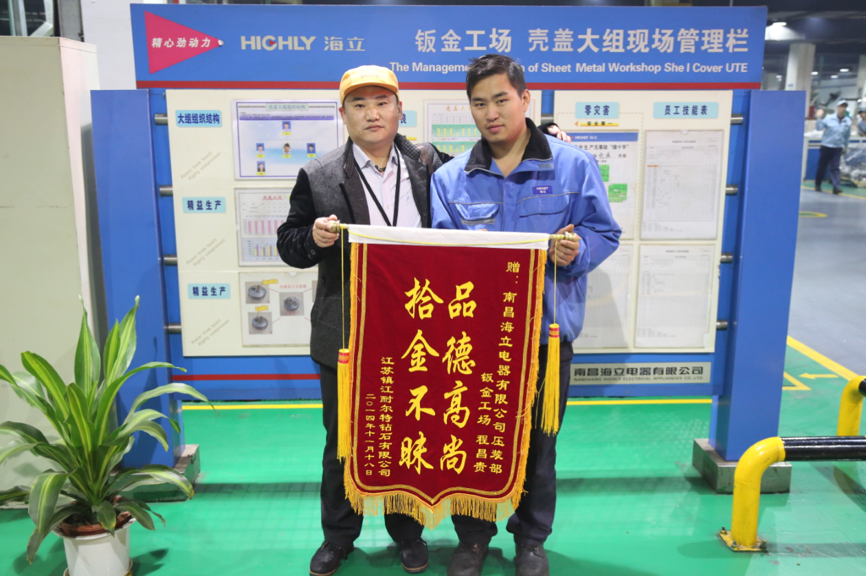 南昌海立员工程昌贵拾金不昧受赞誉