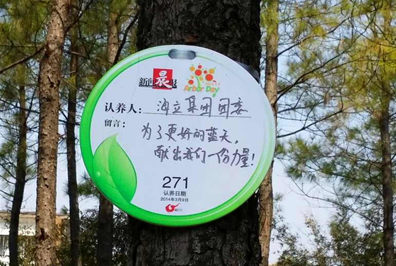 栽种绿色 为城市撑起美好的明天