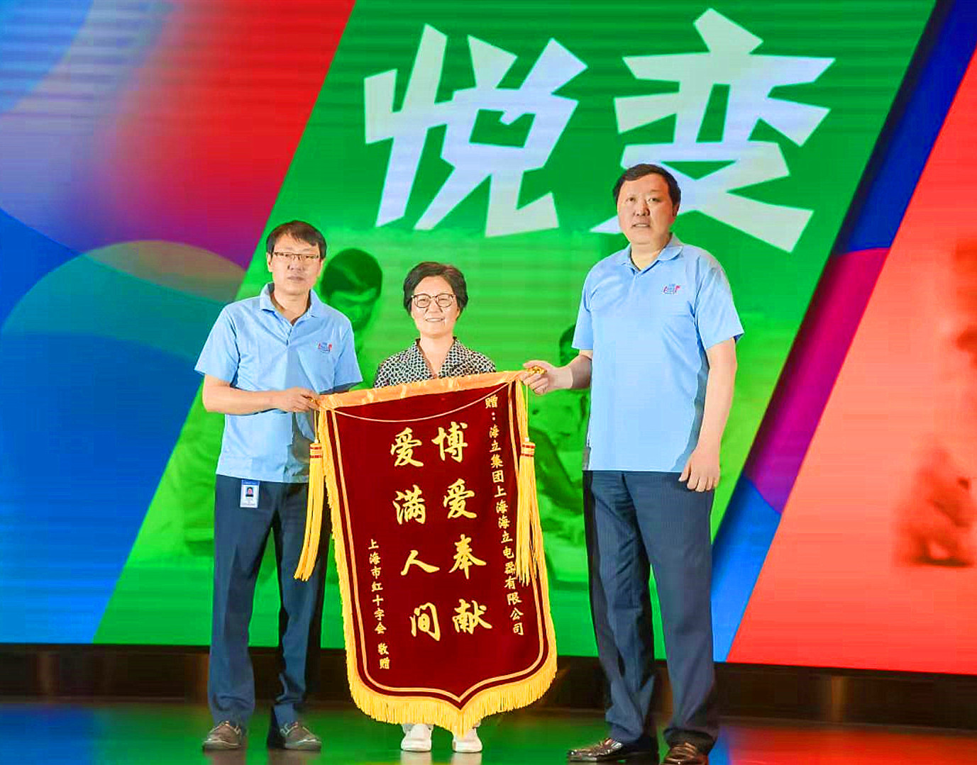 2019海立之夏员工文艺晚会精彩上演