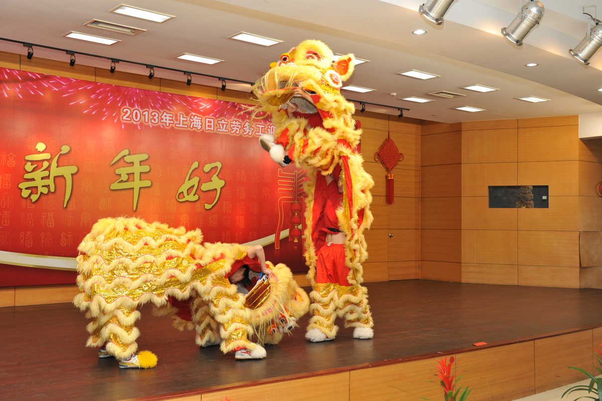 上海日立举行2013年外省市劳务员工迎新春联欢会