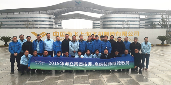 海立技师、高级技师团队赴中国商飞上海飞机制造有限公司交流学习