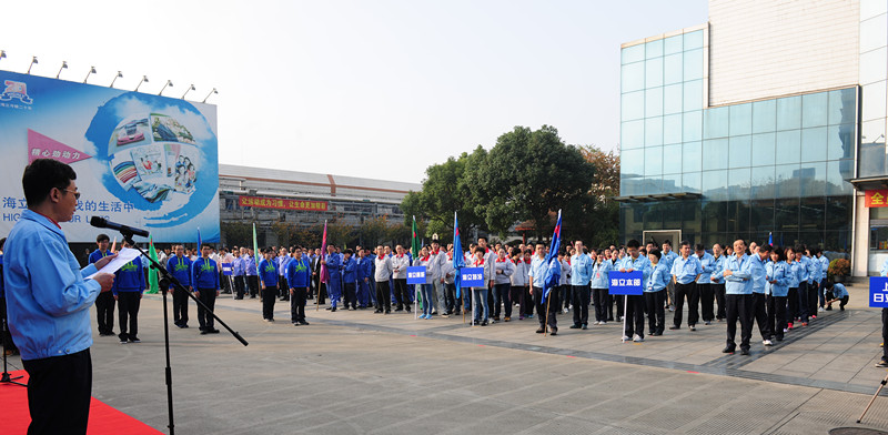 全员健身，唤‘芯’活力：海立集团第五届员工运动会隆重举行