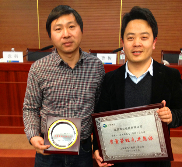 南昌海立、张晨宇分获2012年度上海电气质量管理先进集体和先进个人