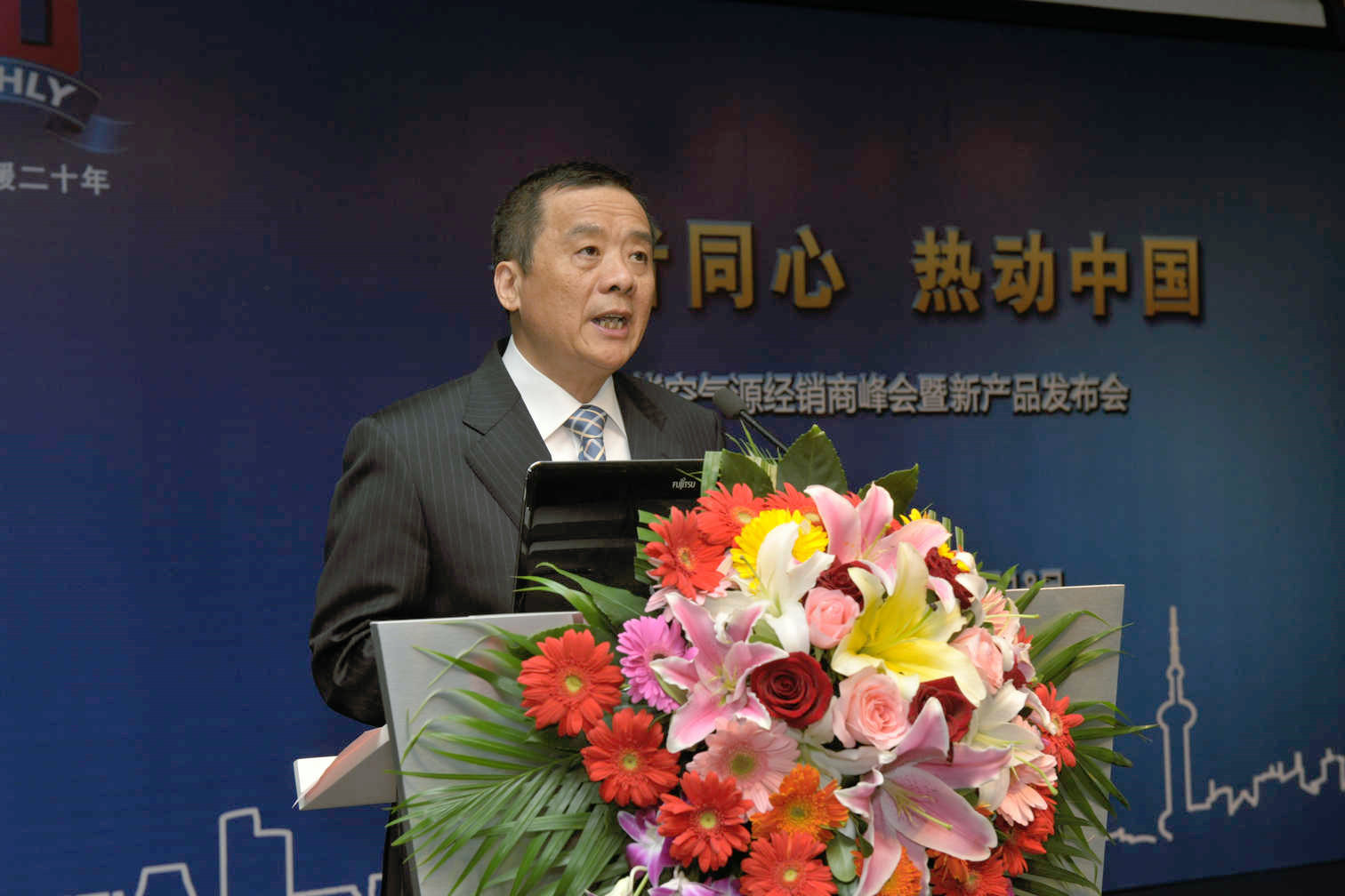 海立睿能空气源经销商峰会暨新产品发布会成功举行