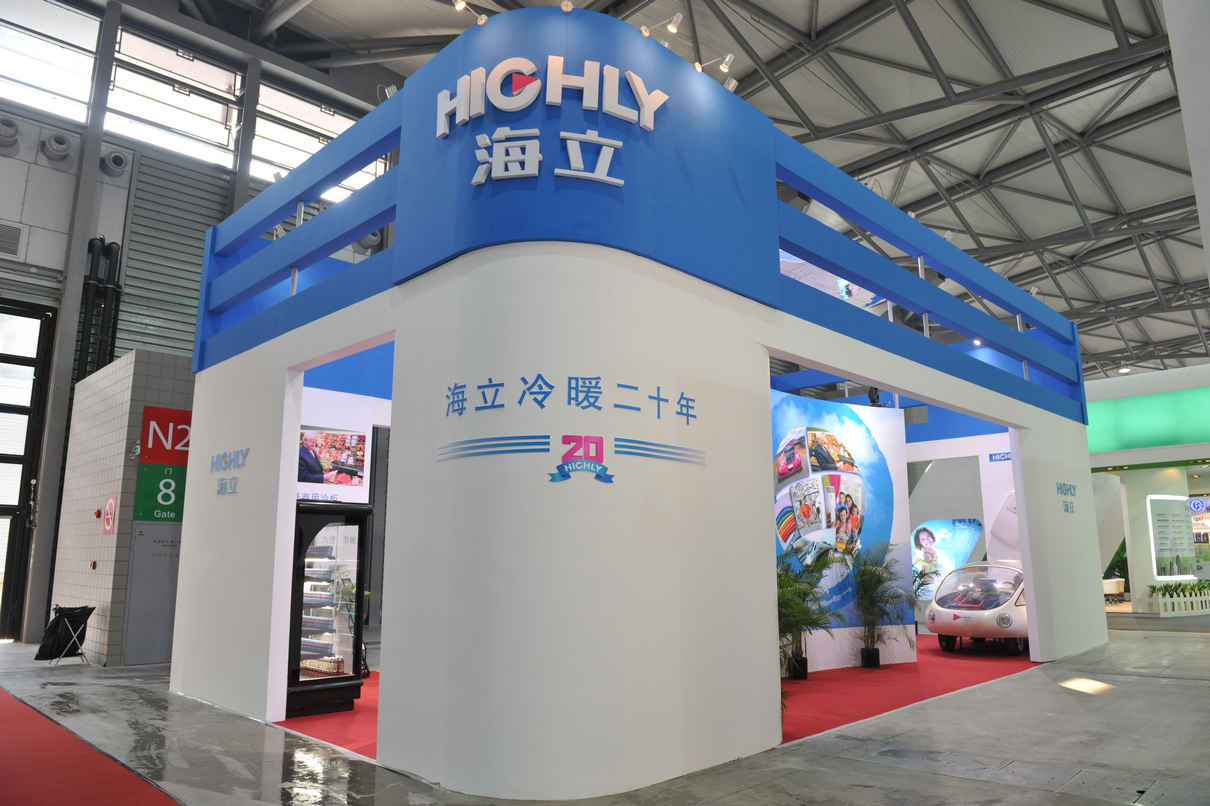 海立亮相中国工博会 展示海立冷暖20年成果