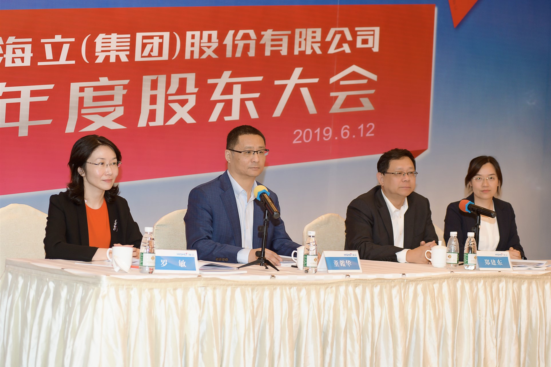 海立股份2018年年度股东大会顺利召开