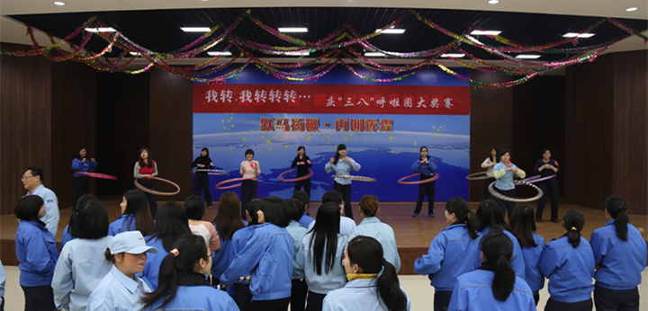 海立集团 “三八”妇女节活动精彩纷呈