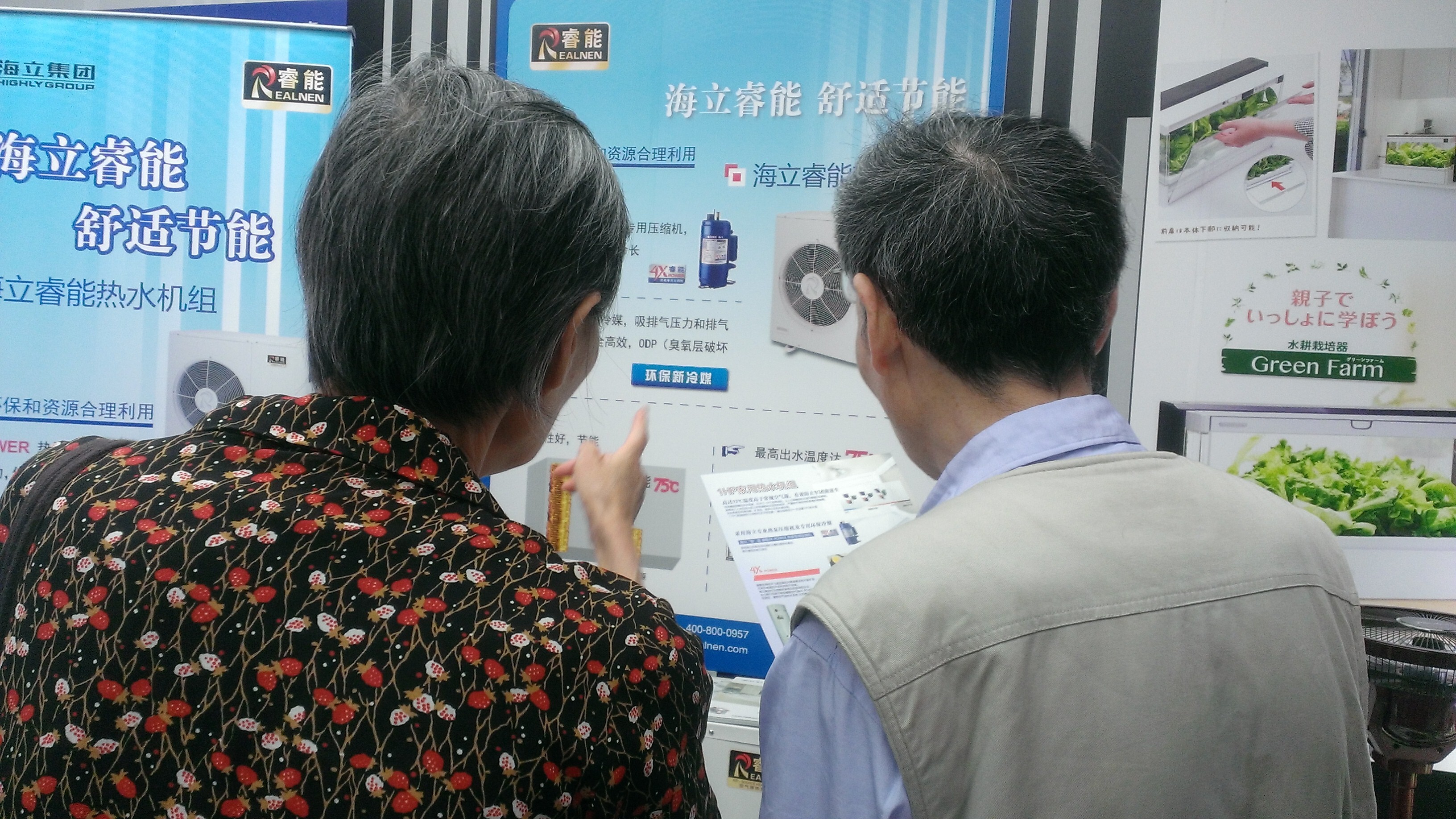 海立睿能环保产品亮相2014上海轻工业创新设计产品成果展示会