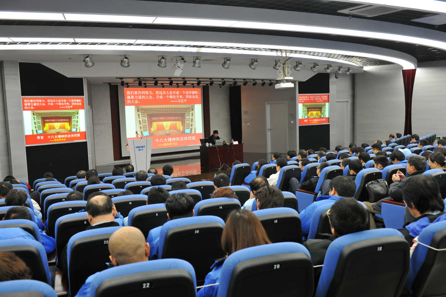 海立集团举行学习十八大精神辅导报告会