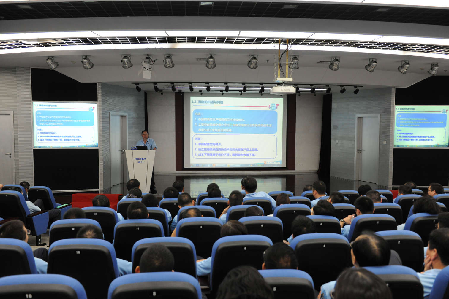 上海日立召开2014年上半年经营工作会议