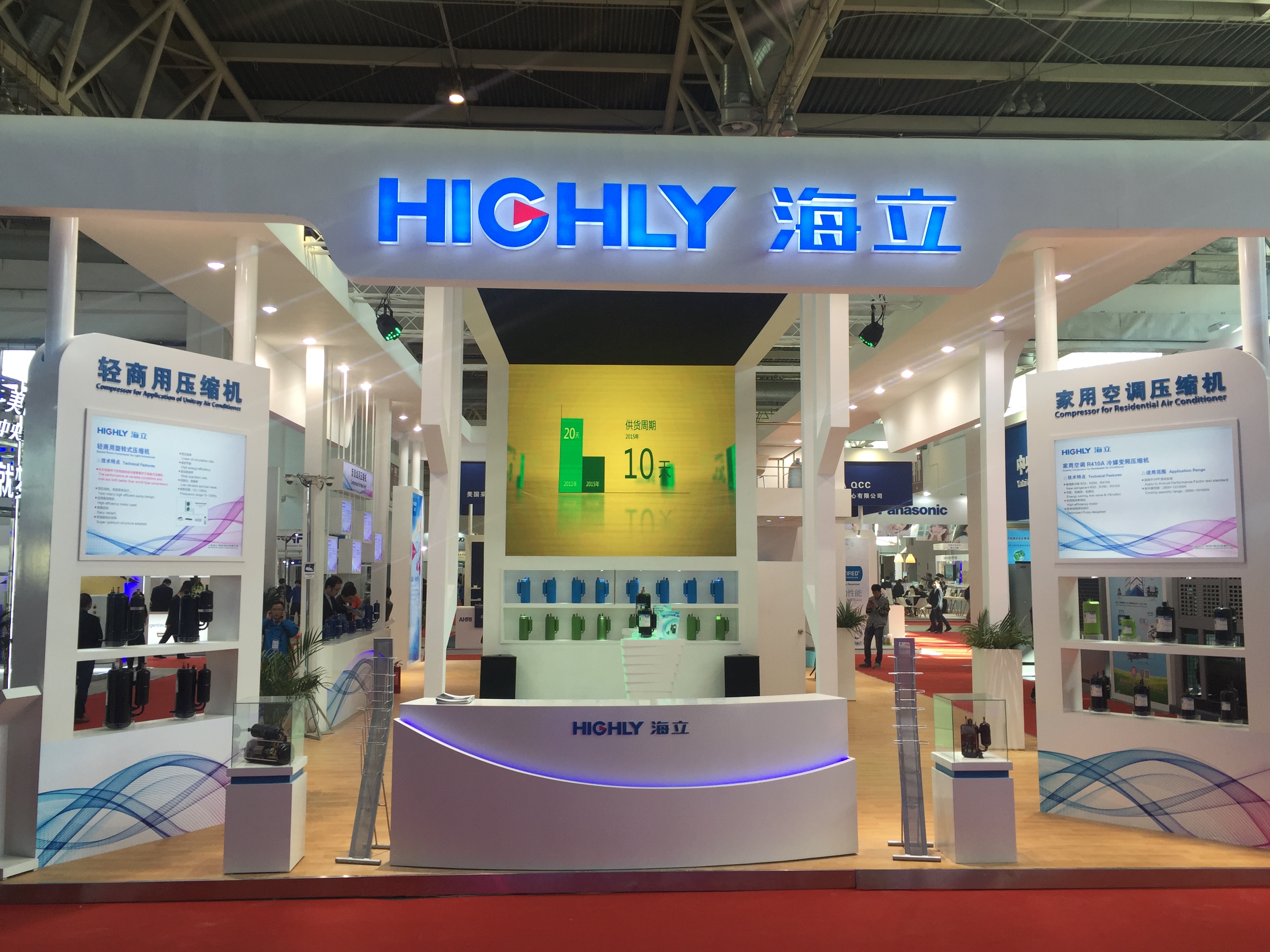 2016中国制冷展海立展台全新布局星光熠熠