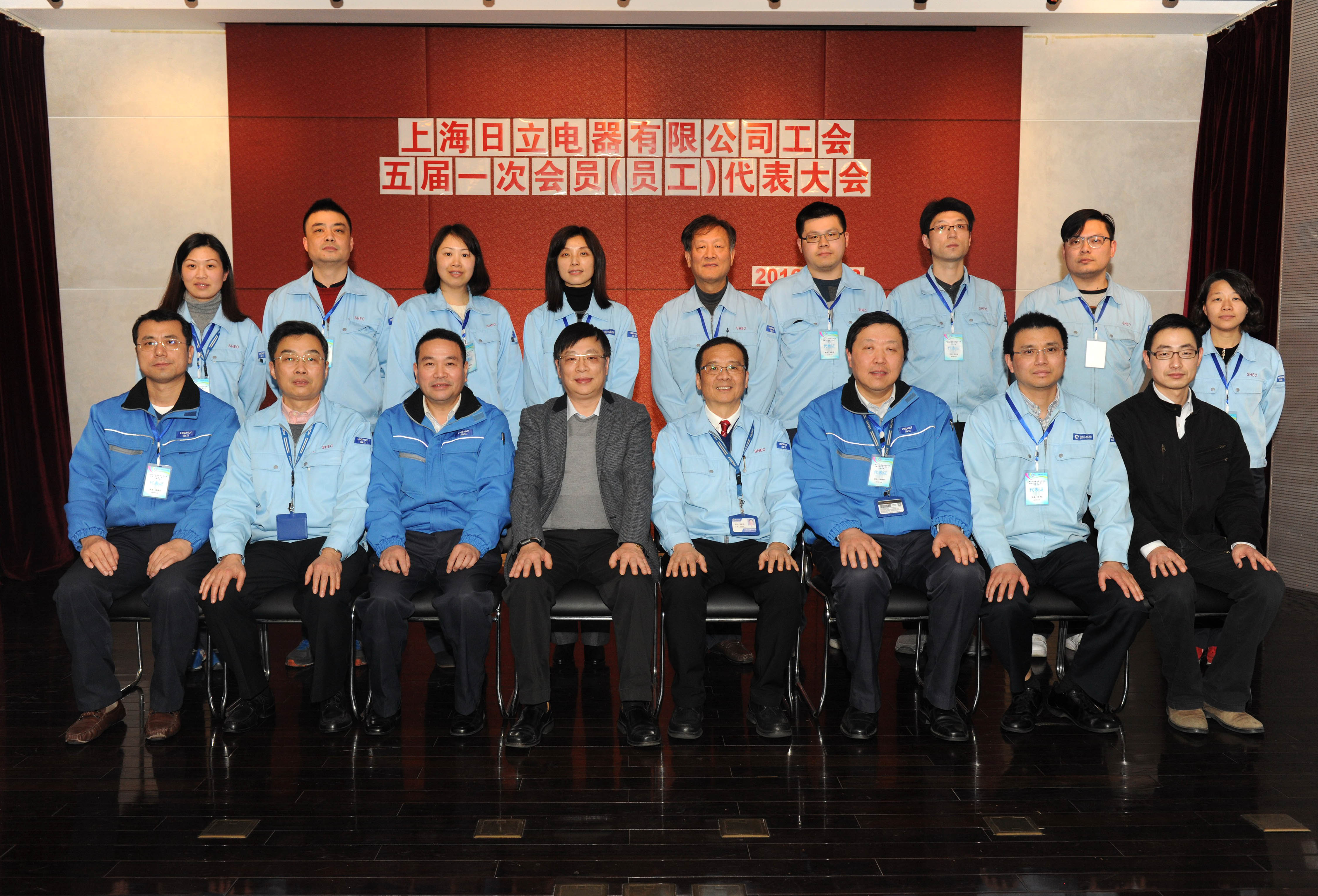 上海日立产生新一届工会委员会、经审委员会
