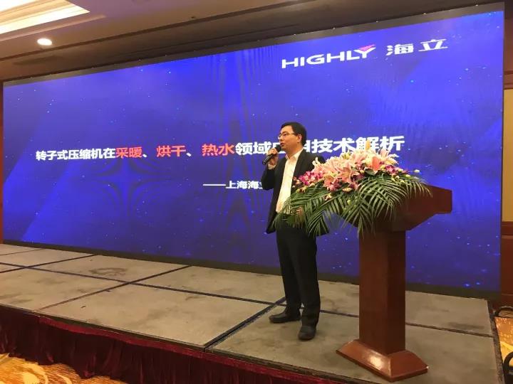 海立在顺德和上海分别召开二场“碧海蓝天·芯变革”热泵技术研讨会