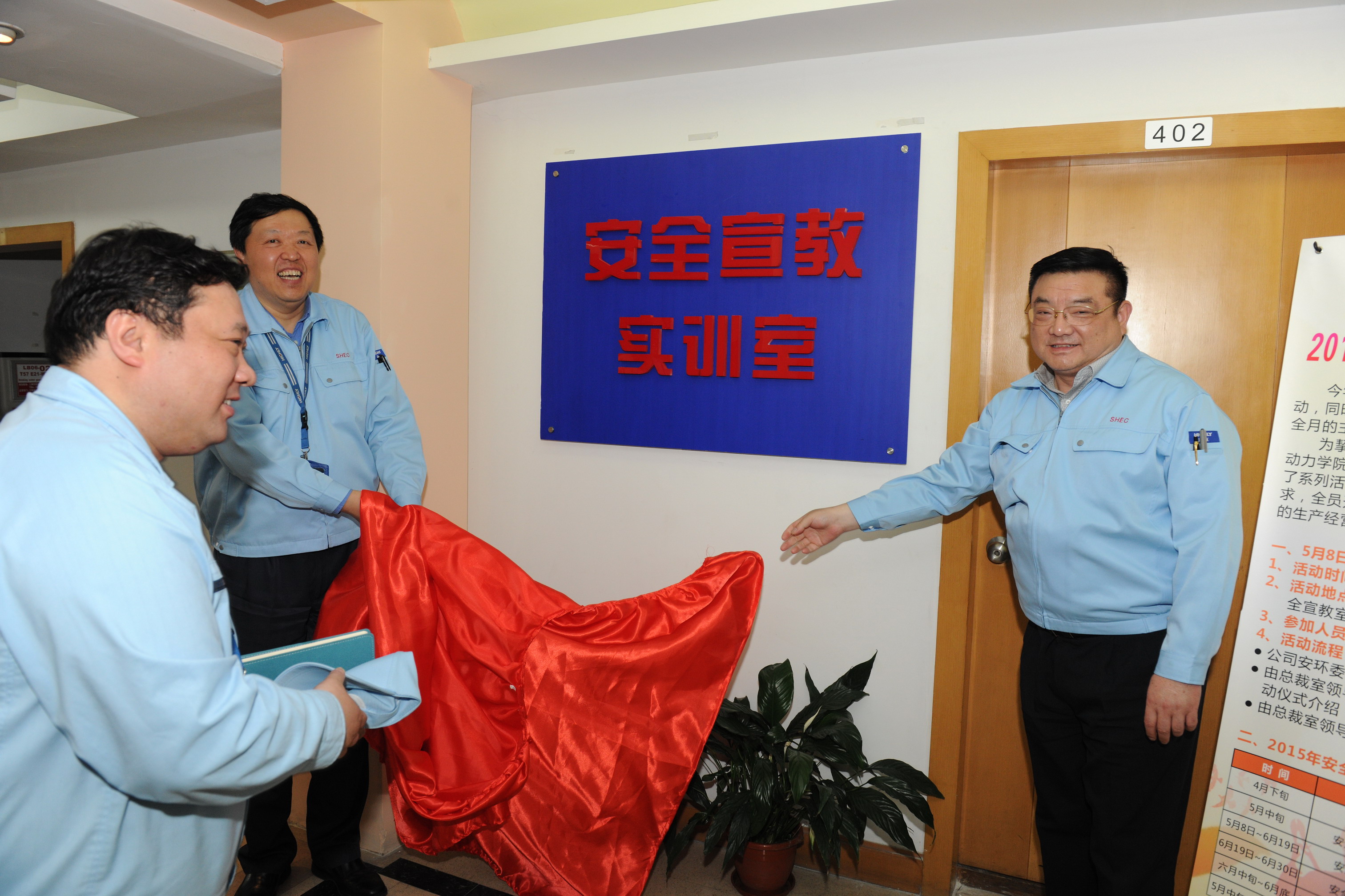让安全住进员工心中：海立集团“安全月”宣传教育活动形式多