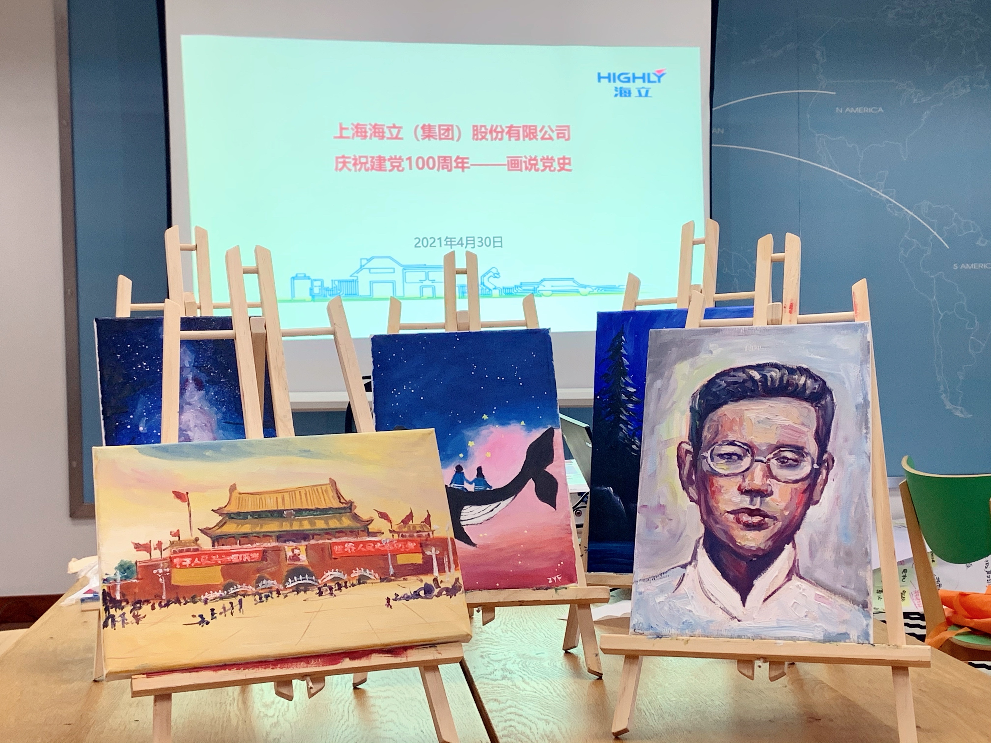海立集团各级党组织启动党史学习活动