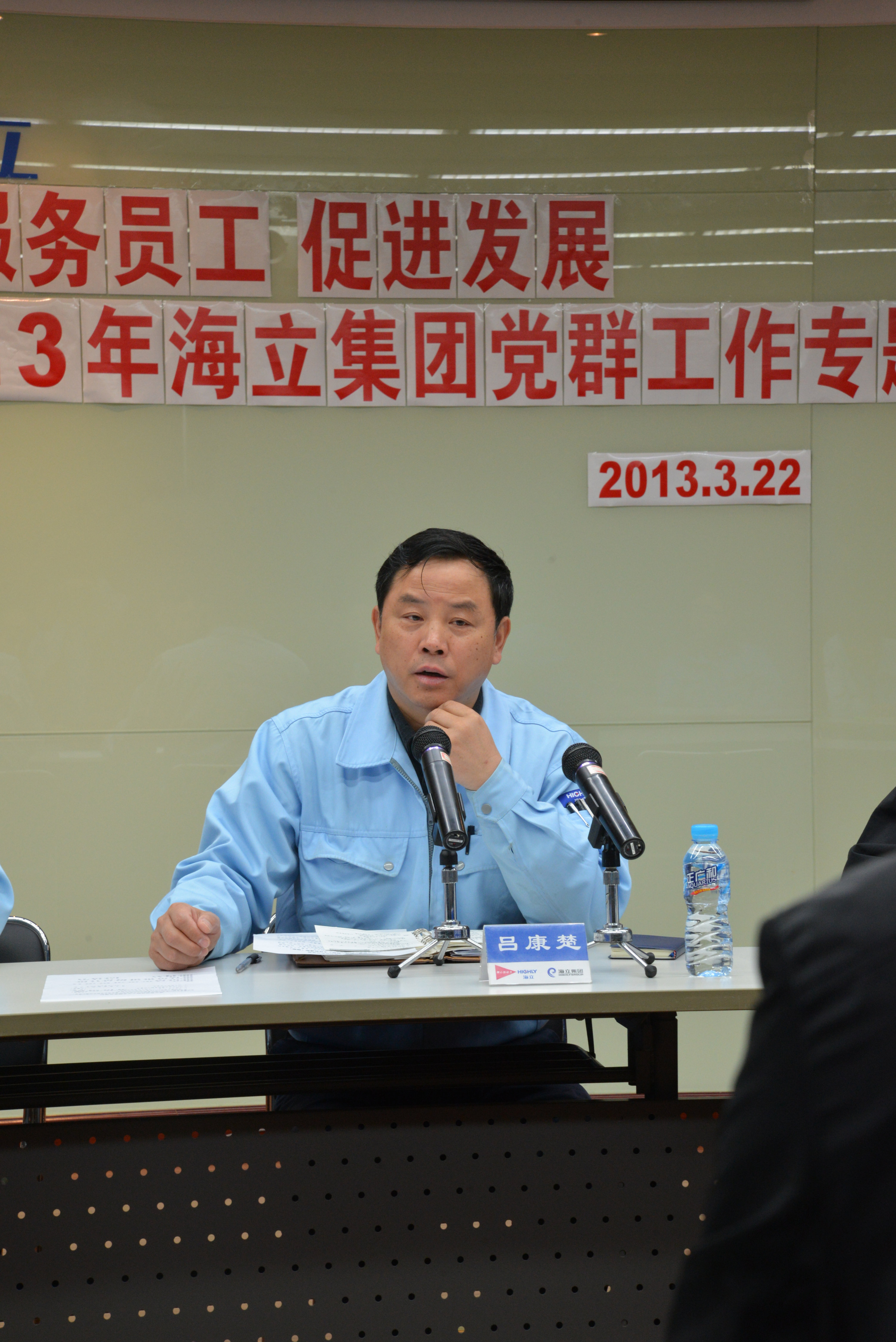 海立集团召开2013年党群工作专题会议